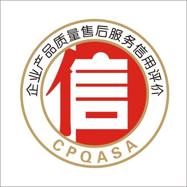 售后服务承诺